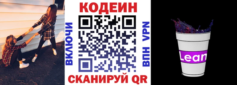Codein Purple Drank  Козельск 