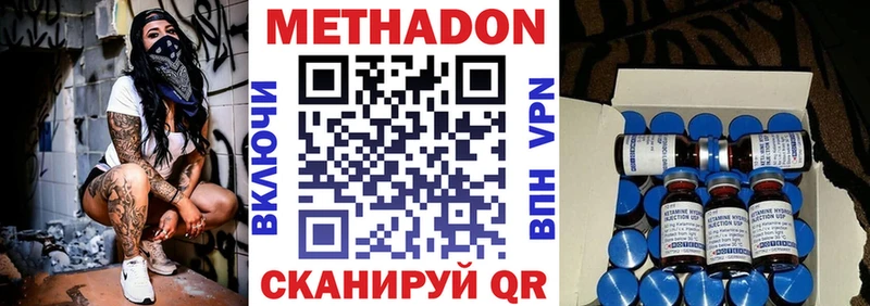 МЕТАДОН VHQ Козельск
